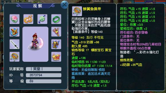 梦幻西游冥想为什么会进去