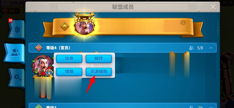 万国觉醒怎么给盟友送道具