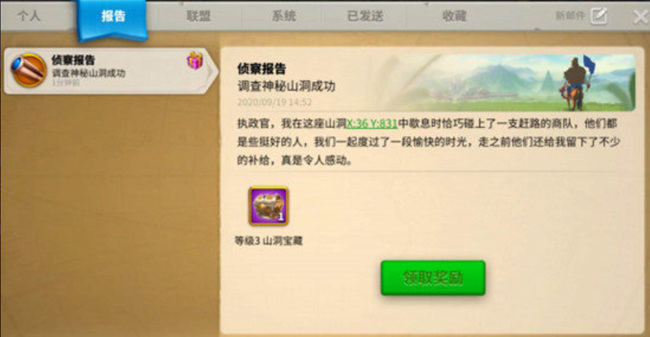 万国觉醒五天如何到150万