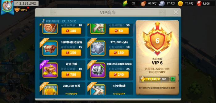 万国觉醒怎么买随机迁城