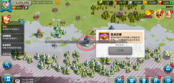 万国觉醒怎么买随机迁城