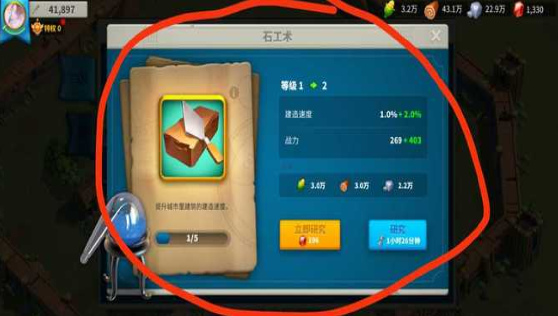 万国觉醒如何学习石工术