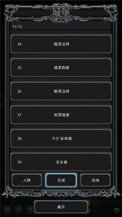 地下城堡2击败蒂莫西在哪里