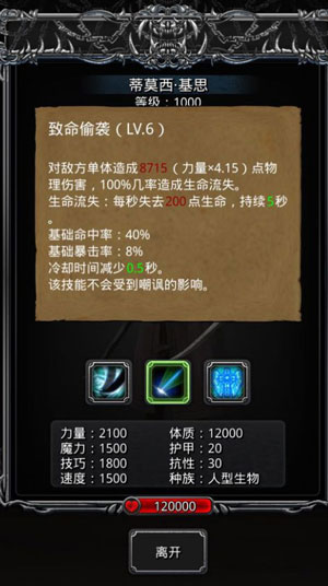 地下城堡2击败蒂莫西在哪里