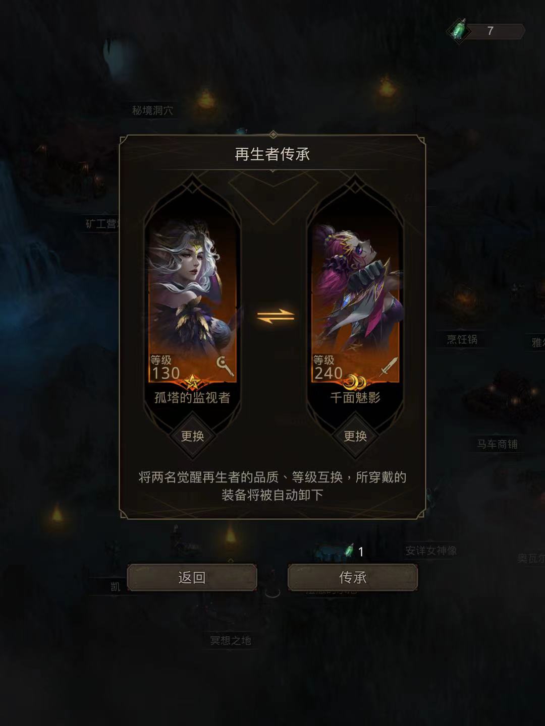 地下城堡3魂之诗间谍密道怎么过