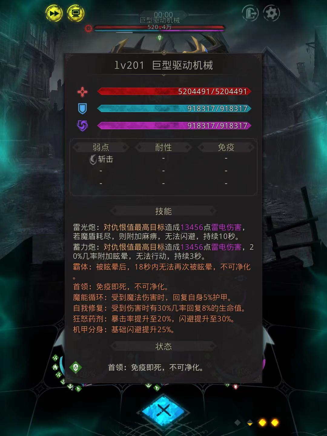 地下城堡3魂之诗间谍密道怎么过