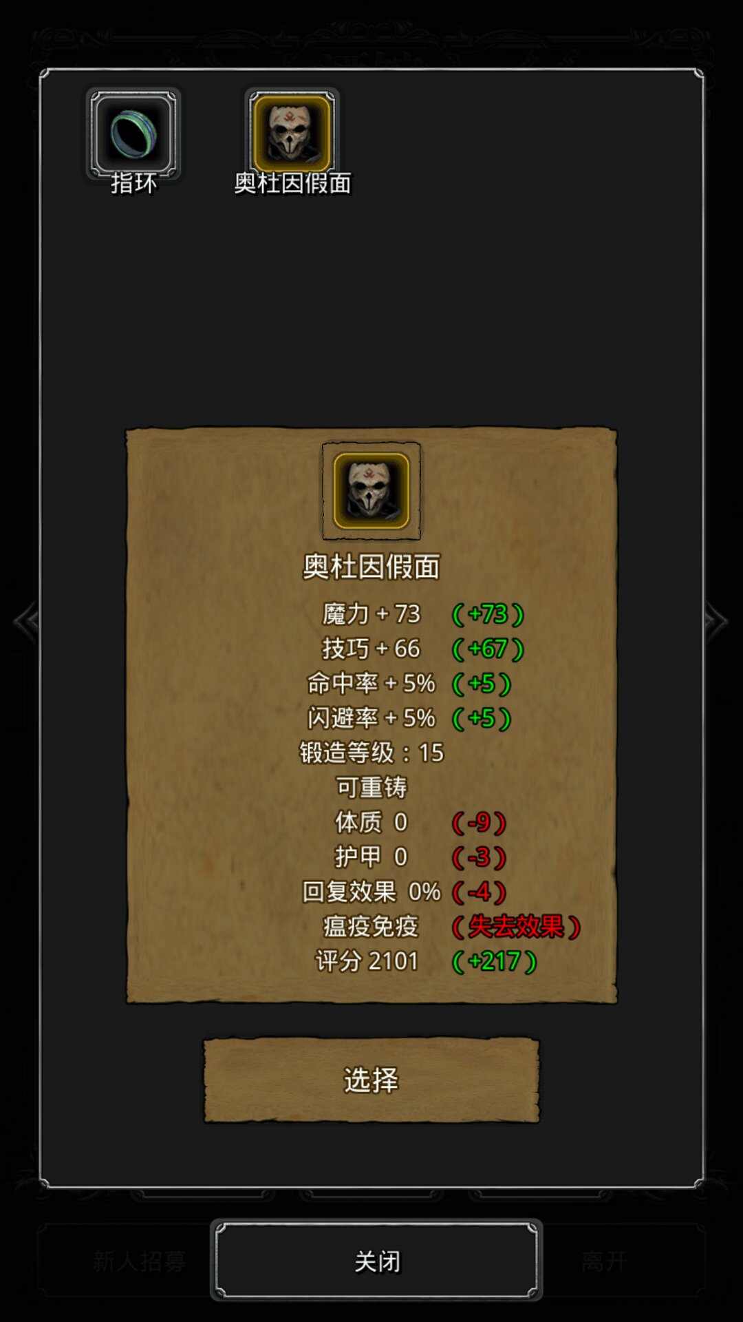 地下城堡2奥杜因怎么打