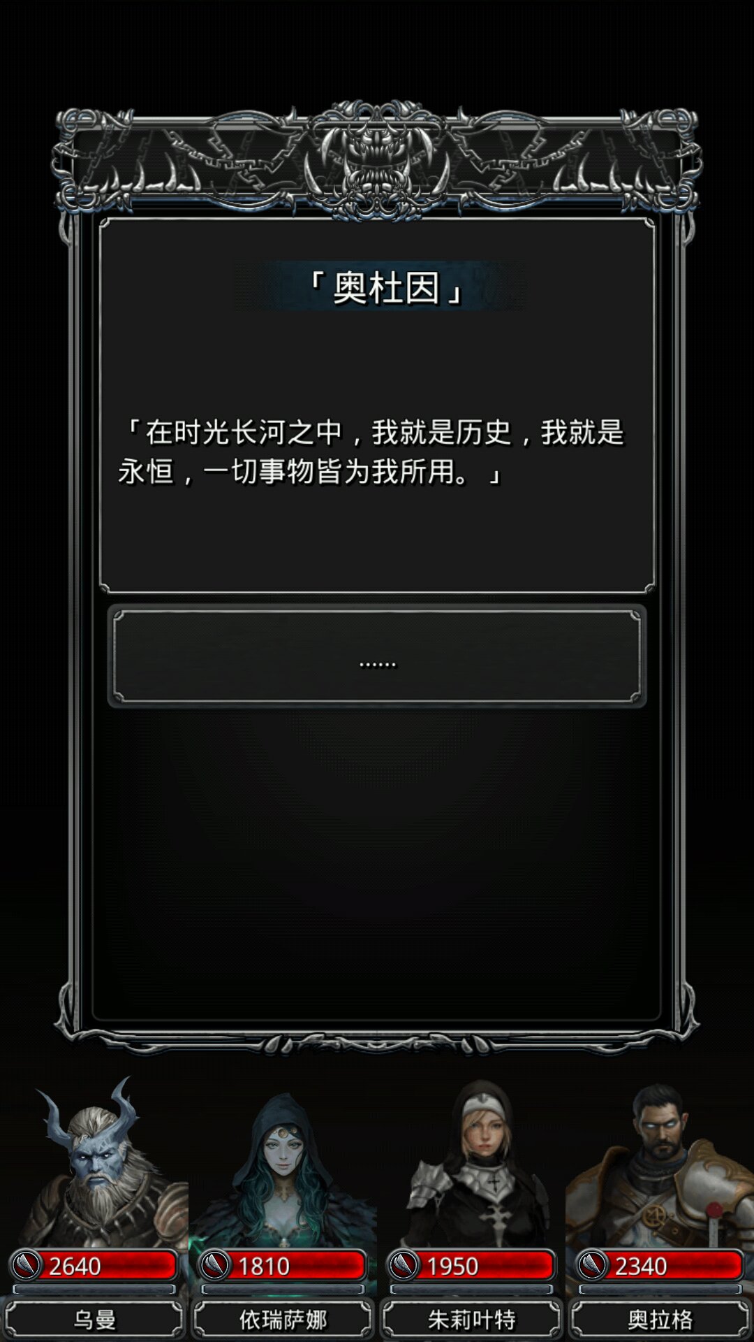 地下城堡2奥杜因怎么打