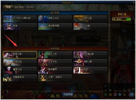 地下城与勇士黑鸦之境在哪里