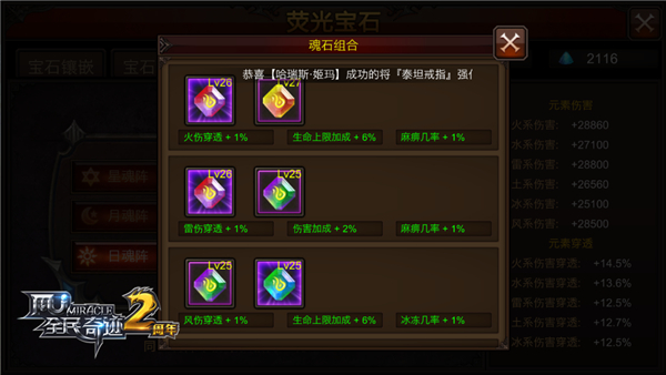 全民奇迹月魂阵怎么开