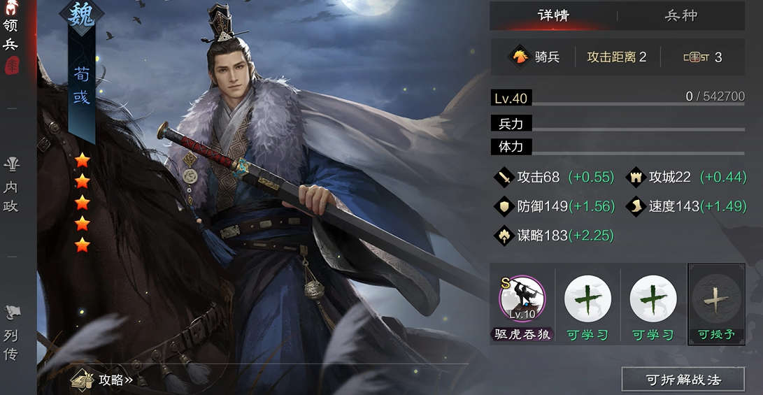 率土之滨灵帝吕蒙怎么搭配武将
