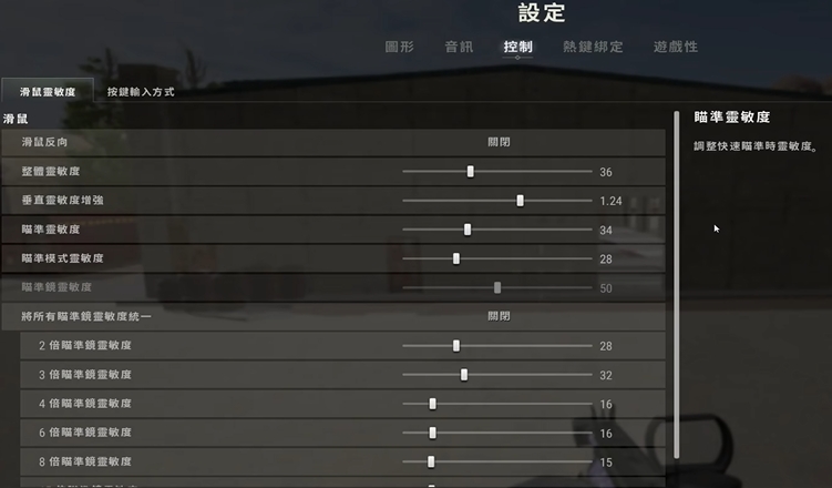 绝地求生红点怎么改准心