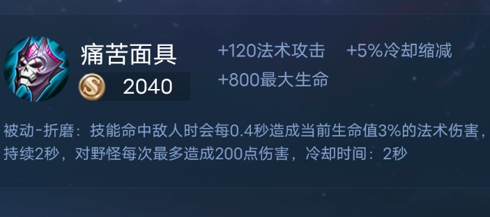 王者荣耀张良铭文出装怎么出