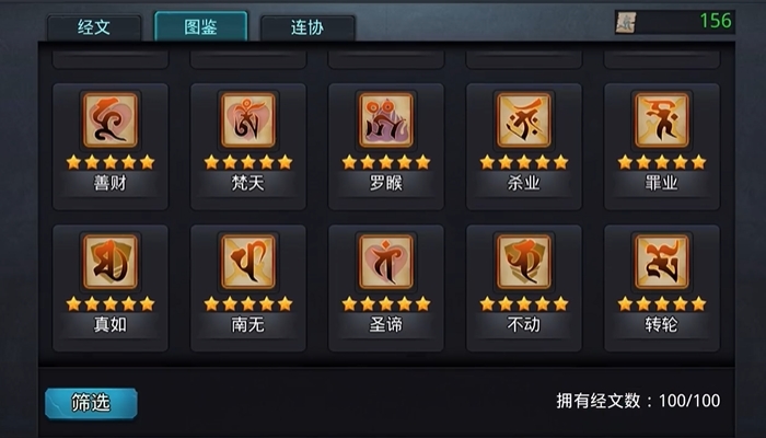 乱斗西游灵吉菩萨怎么玩 乱斗西游灵吉菩萨怎么玩