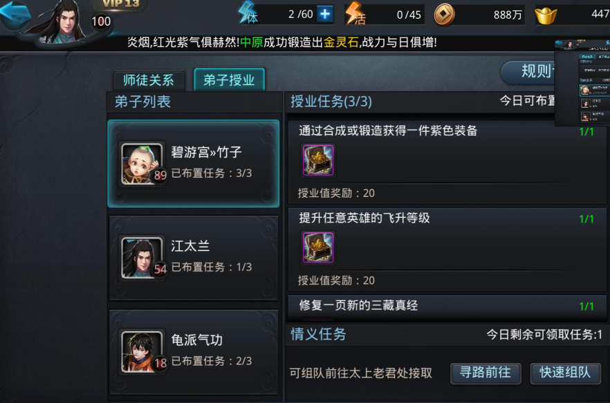 乱斗西游2怎么弄善缘