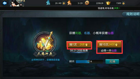 乱斗西游2装备怎么得