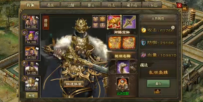 攻城掠地229曹操副本怎么过