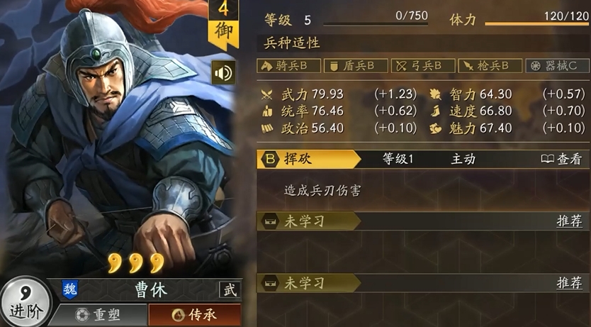 三国志战略版三星需要什么武将