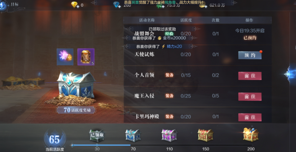 全民奇迹2炼金点数叫什么用