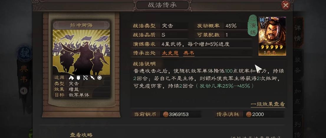 三国志战略版典韦怎么用