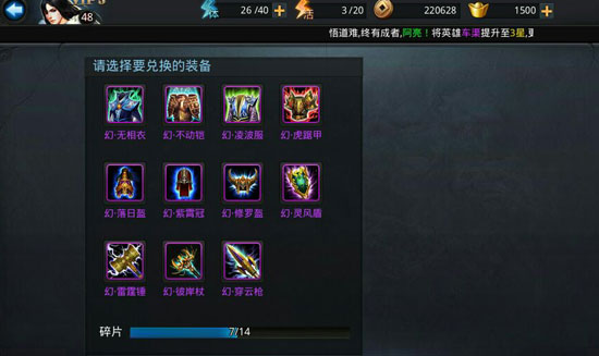 乱斗西游2装备怎么得