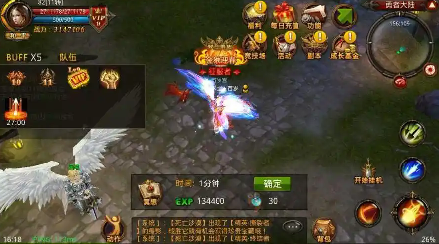 全民奇迹战士怎么抢恶魔