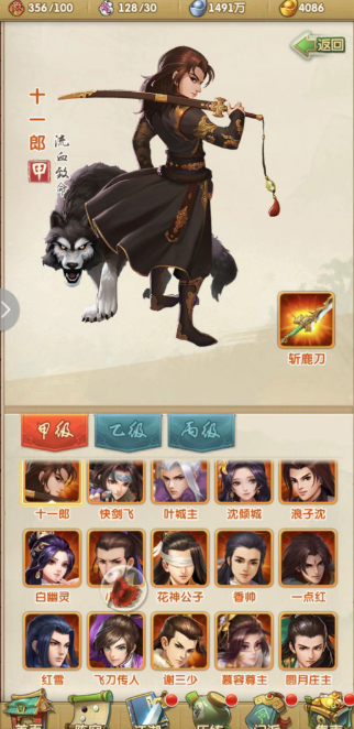 大掌门2铁血中棠如何培养