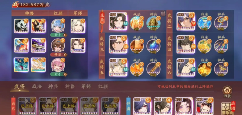 少年三国志2奶妈带什么宝物