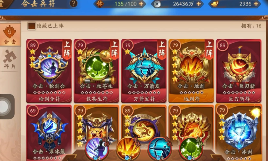少年三国志2金符选什么最好