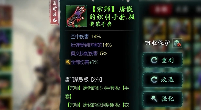 影之刃3带什么装备好 影之刃3带什么装备好