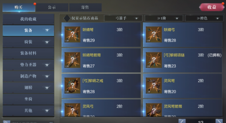 全民奇迹翎羽哪里获得