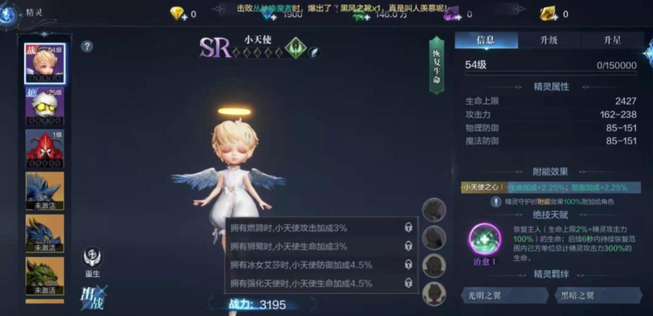 全民奇迹2带什么精灵最好
