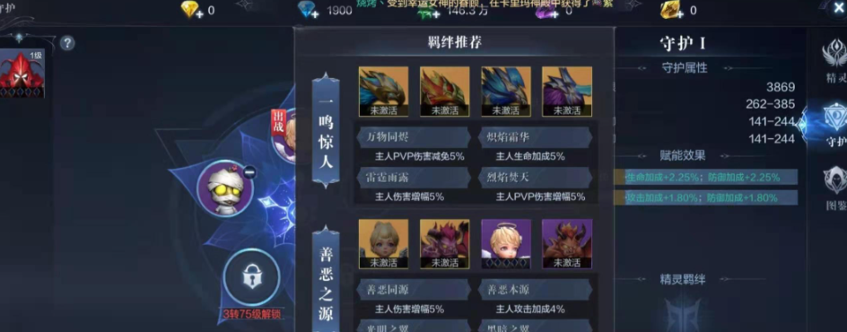 全民奇迹2带什么精灵最好