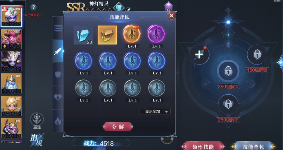 全民奇迹2带什么精灵最好