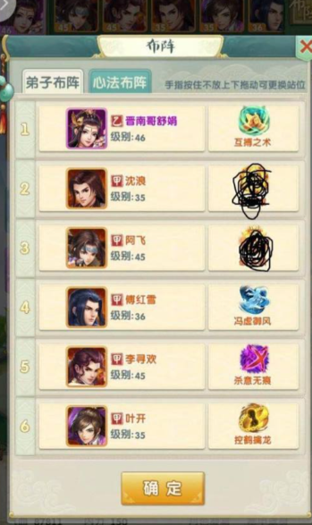 大掌门2转阵容怎么转