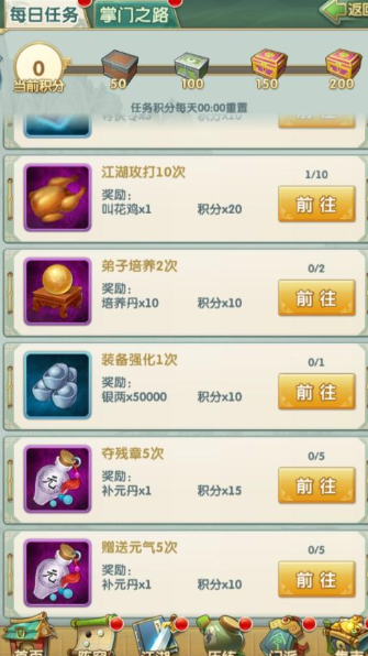 大掌门2转阵容怎么转