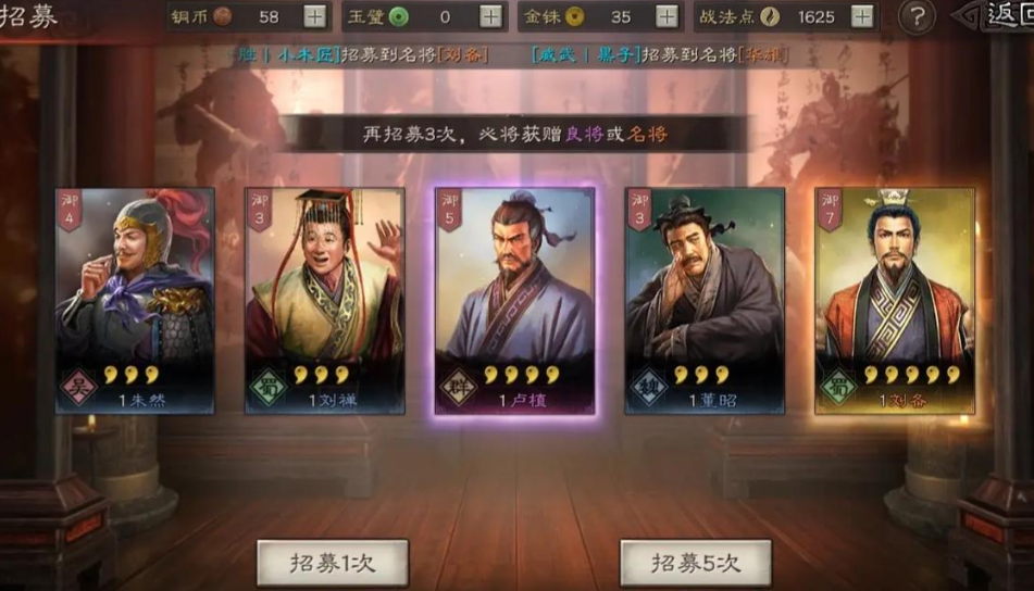 三国志战略版五抽什么好