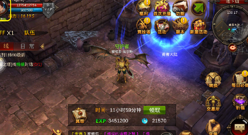 全民奇迹法师附魔什么武器