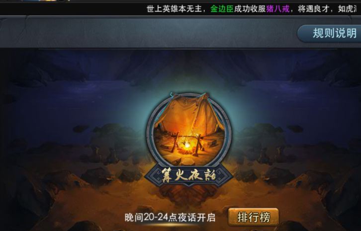 乱斗西游2体力怎么用