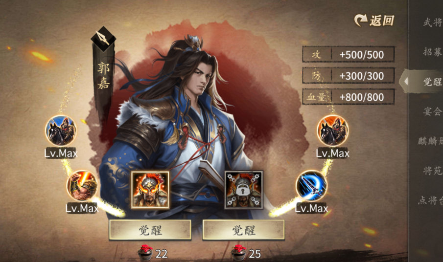 攻城掠地硬醒条件是什么