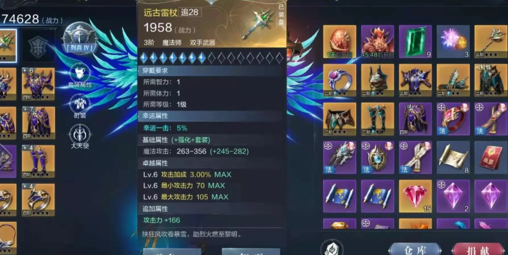 全民奇迹2炼金点数叫什么用