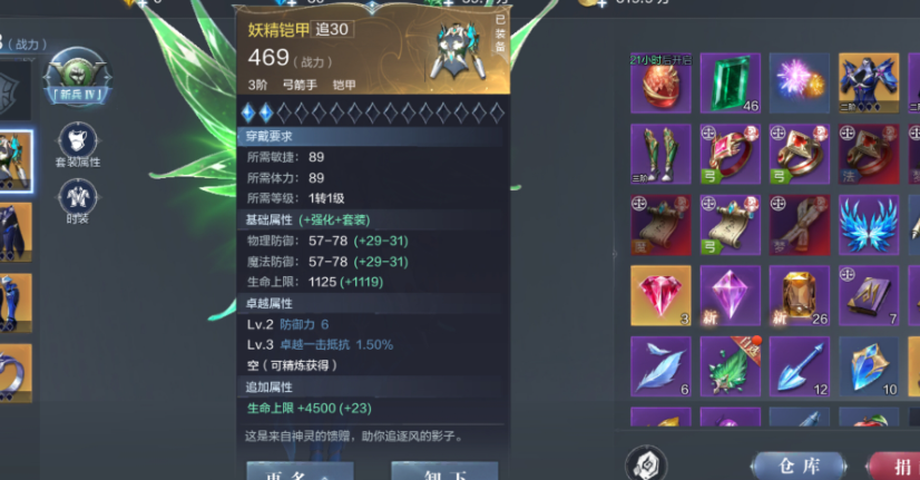 全民奇迹2炼金点数叫什么用