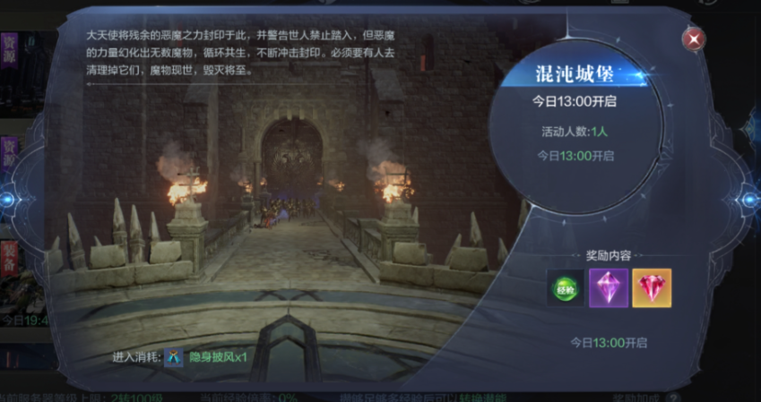 全民奇迹2创世录有啥玩法