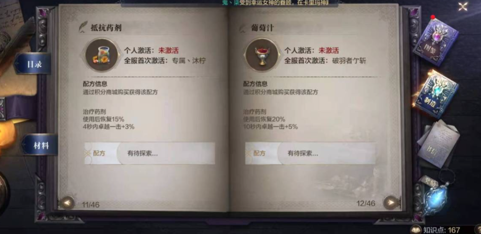 全民奇迹2创世录有啥玩法
