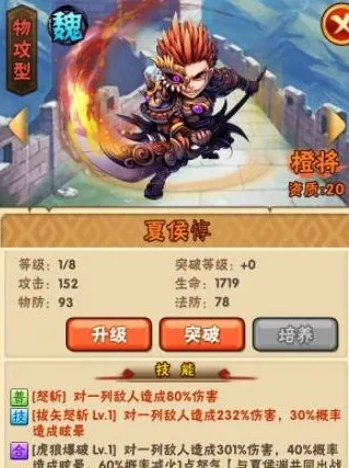 少年三国志人物如何培养