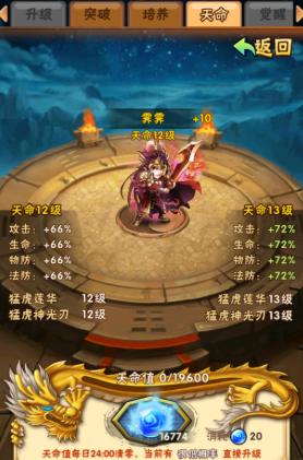 少年三国志人物如何培养