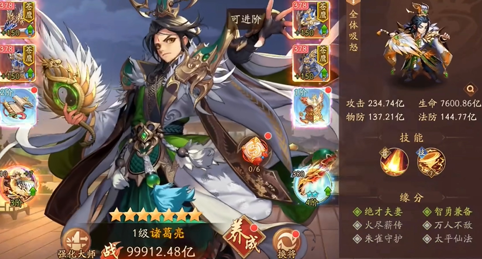 少年三国志2全金阵容怎么选