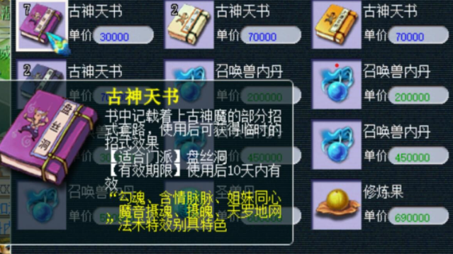梦幻西游购卡积分换什么好