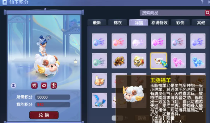 梦幻西游购卡积分换什么好