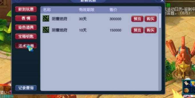 梦幻西游购卡积分换什么好